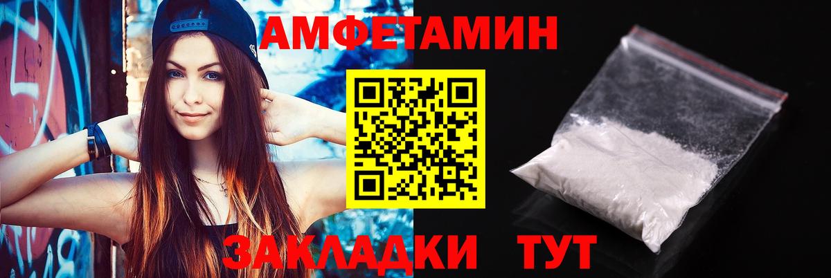 Амфетамин 97% Москва