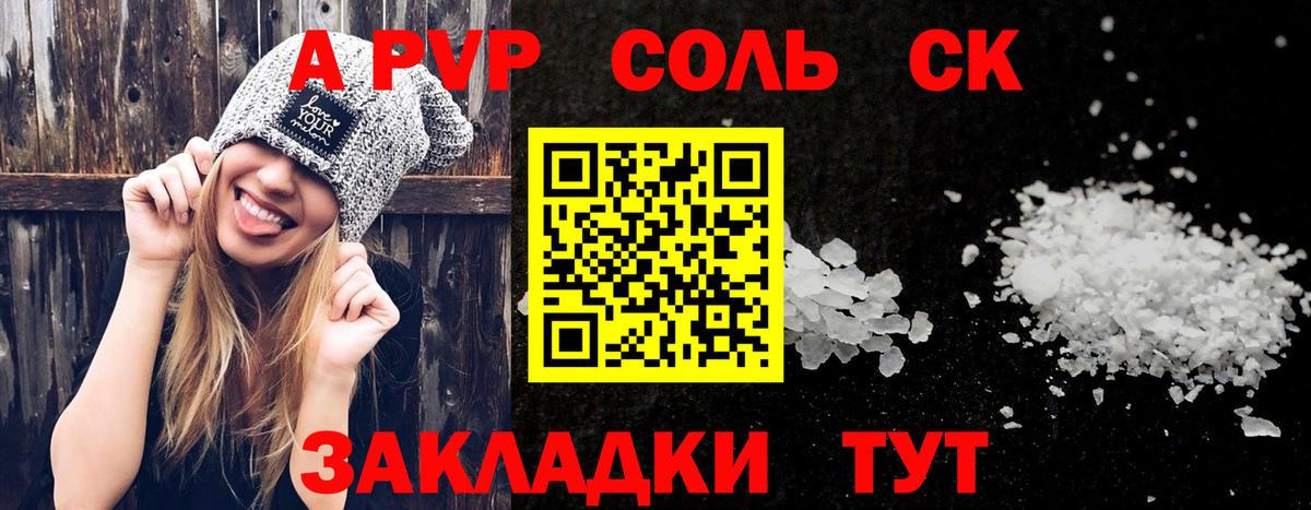 Альфа ПВП VHQ  A PVP  Москва  Alpha-PVP VHQ  Вход с VPN 