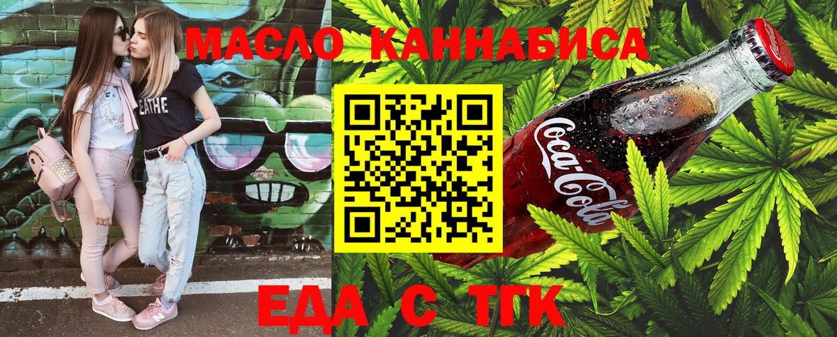 Москва  Cannafood марихуана  Вход с VPN 