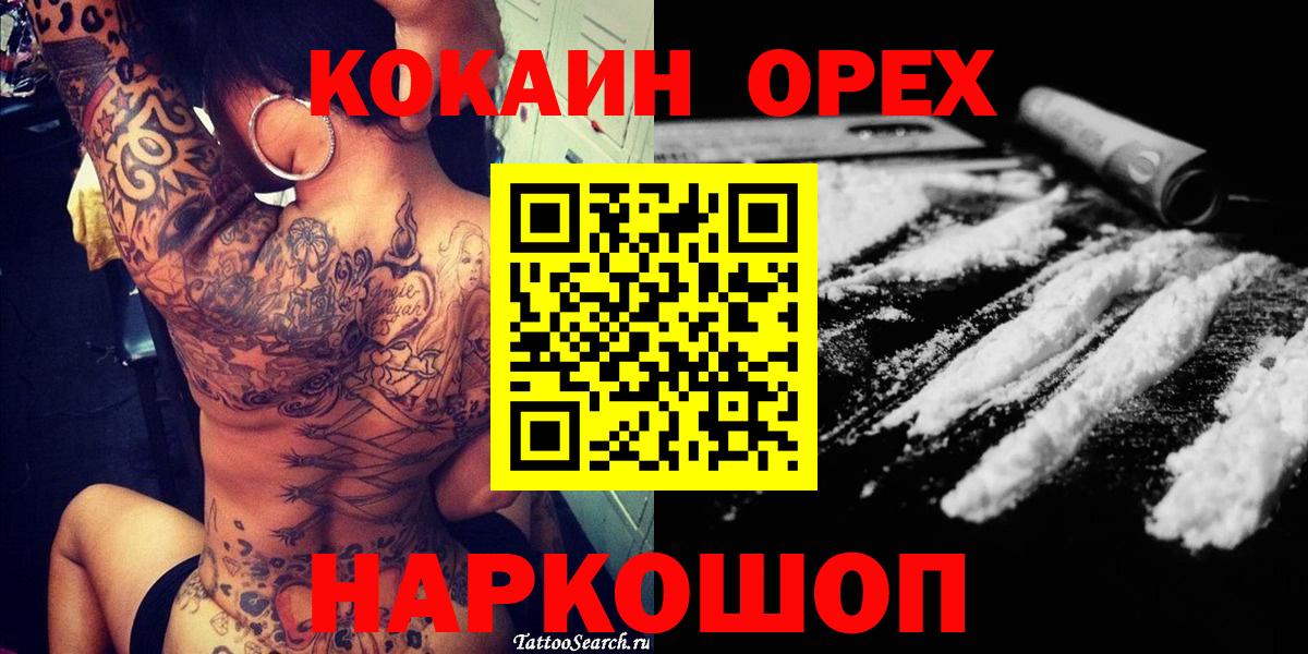 Cocaine FishScale Москва