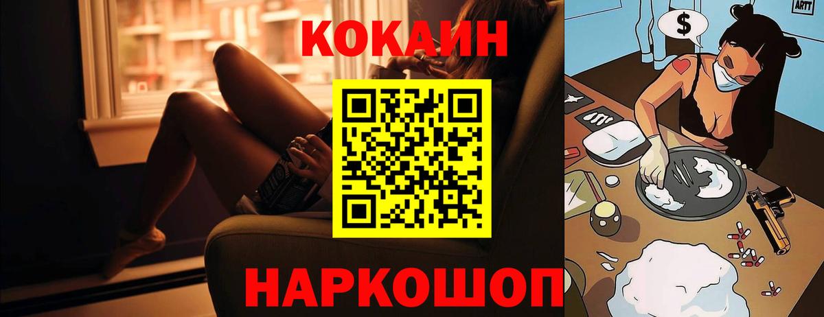 КОКАИН Перу  Cocaine  Москва  Вход с VPN  Кокаин VHQ 