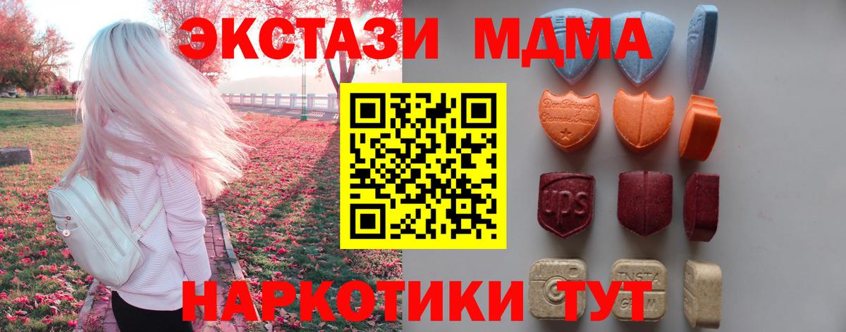 ЭКСТАЗИ MDMA Москва