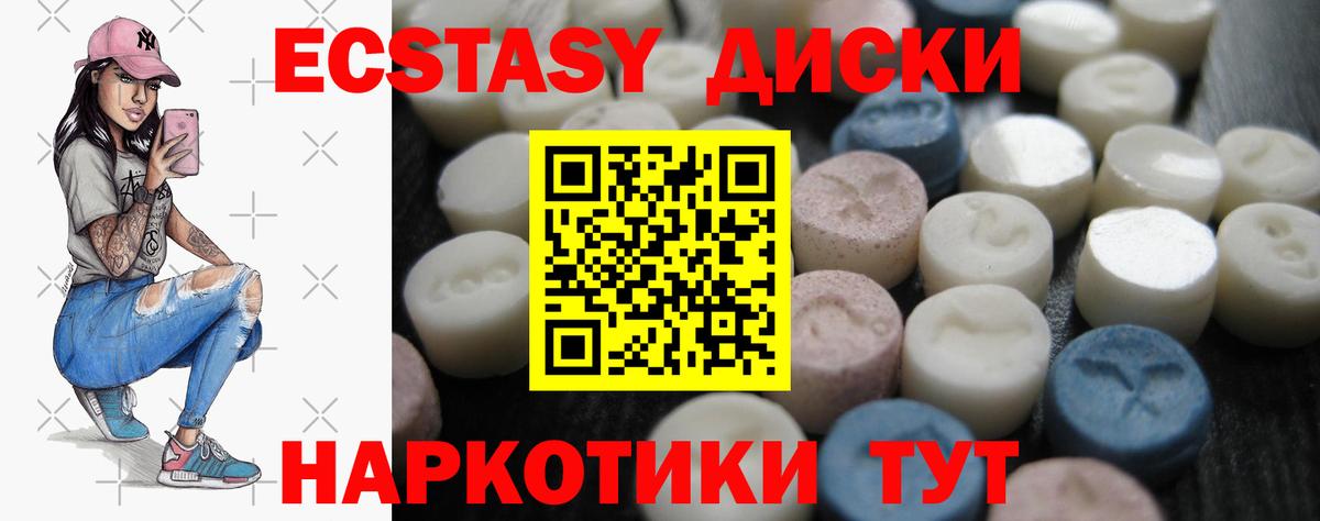 Москва  Экстази диски  Экстази MDMA  Экстази  Вход с VPN 