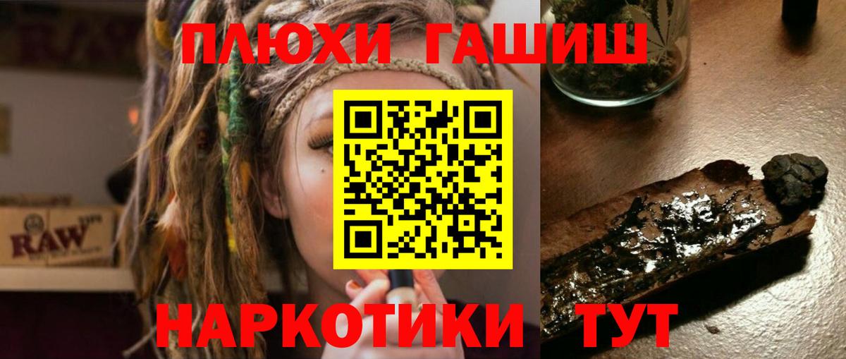 ГАШИШ гарик  ГАШ хэш  Москва  Вход с VPN 