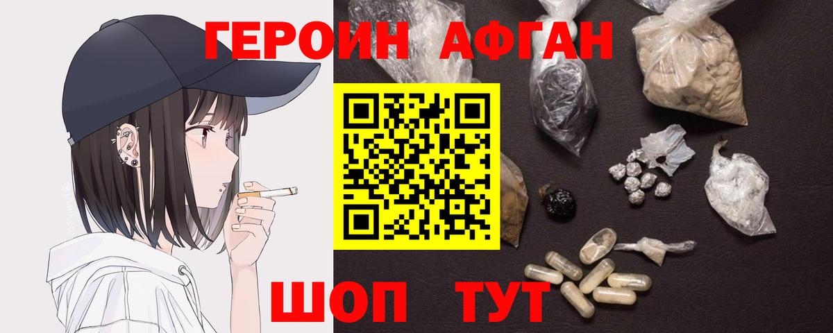 ГАШИШ Москва