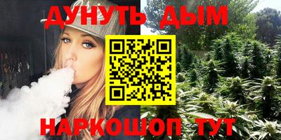 каннабис Жуковский