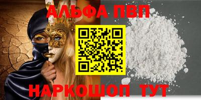 Альфа ПВП Заводоуковск