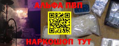 Альфа ПВП Заводоуковск