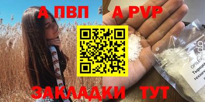 соль ск Шелехов