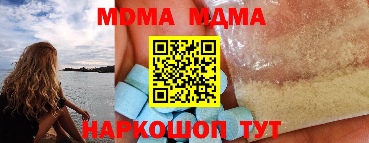 МДМА кристаллы  MDMA Molly  МДМА  Москва  Вход с VPN 