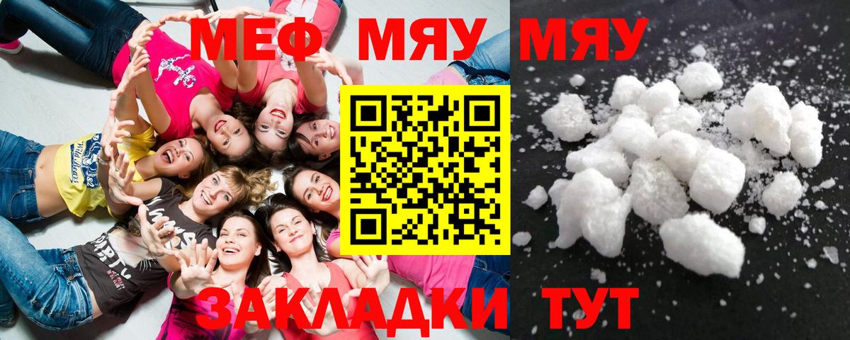 Мефедрон  Мефедрон  Москва  МЕФ кристаллы  Вход с VPN  МЕФ mephedrone 