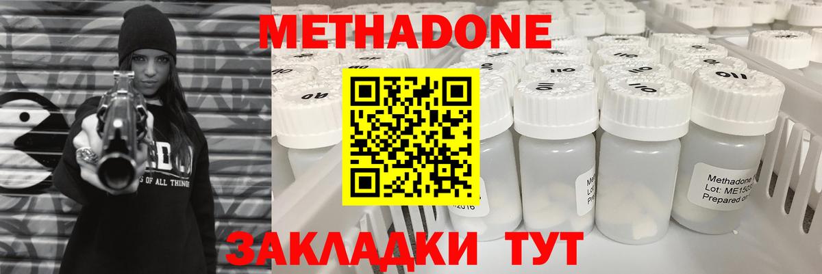 МЕТАДОН белоснежный  Вход с VPN  Москва 