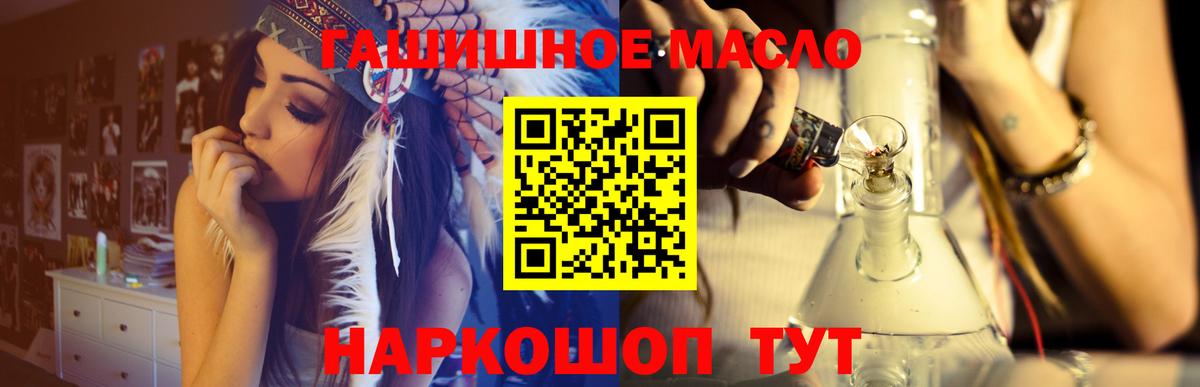 Дистиллят ТГК THC oil Москва